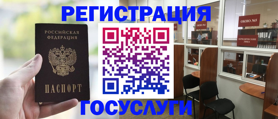 прописка для школы в Карачеве